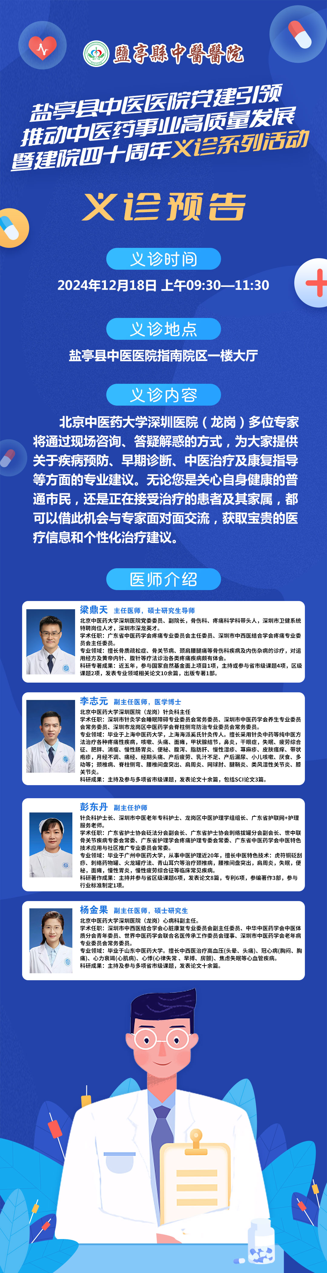 1734078451805073877.jpg 微信图片_20241213162658.jpg