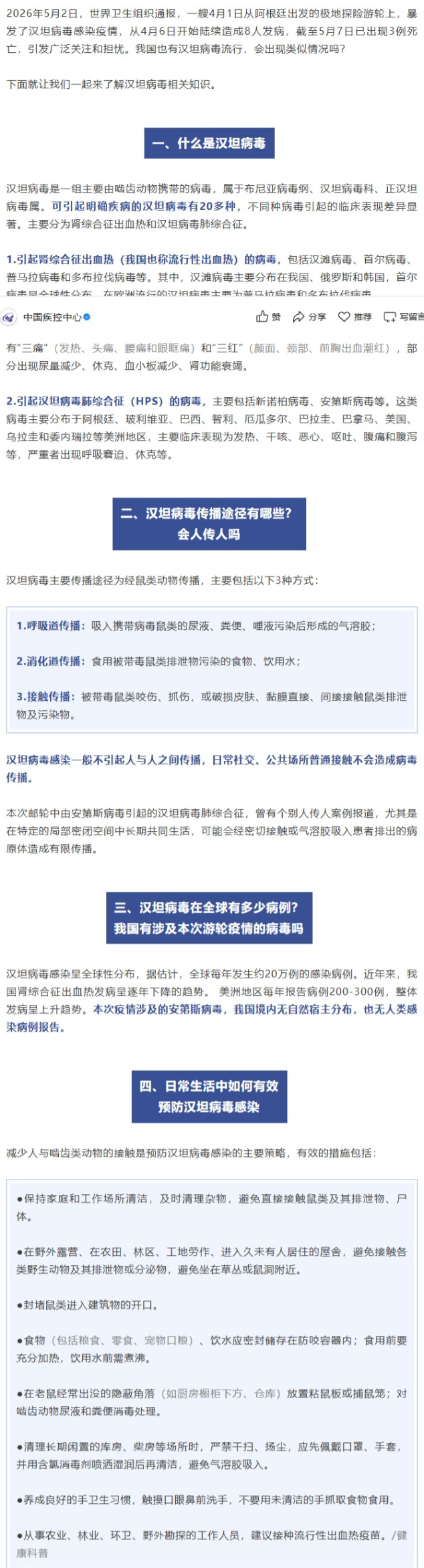 屏幕截图_13-5-2026_8928_mp.weixin.qq.com.png