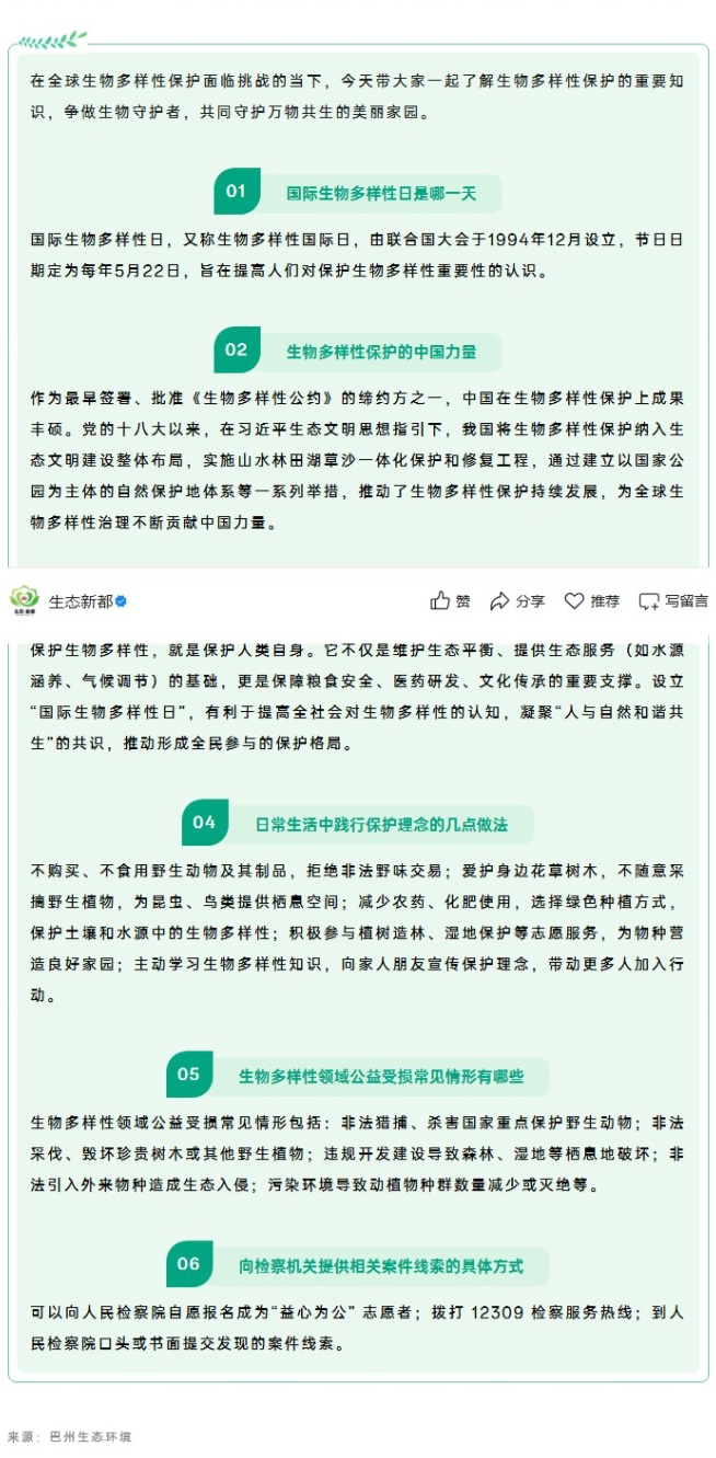屏幕截图_18-5-2026_82543_mp.weixin.qq.com.png