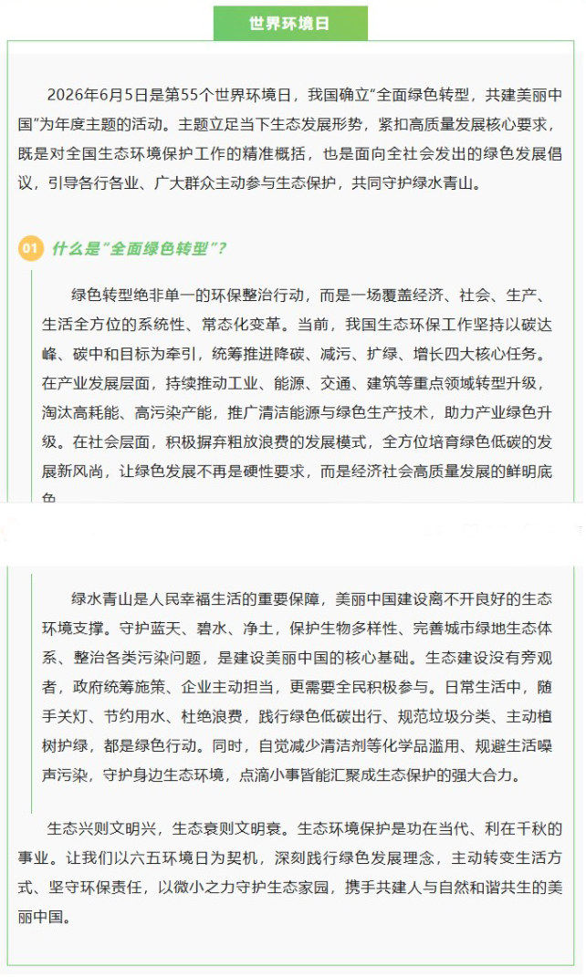1780533754835059715.jpg 屏幕截图_4-6-2026_83824_mp.weixin.qq.com.jpg